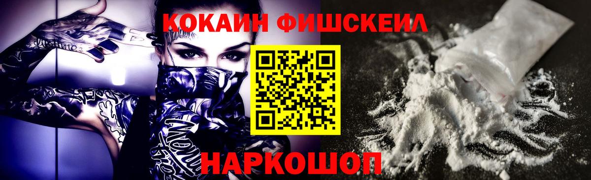 Cocaine Эквадор  Кокаин Колумбийский  Вход с VPN  Переславль-Залесский 