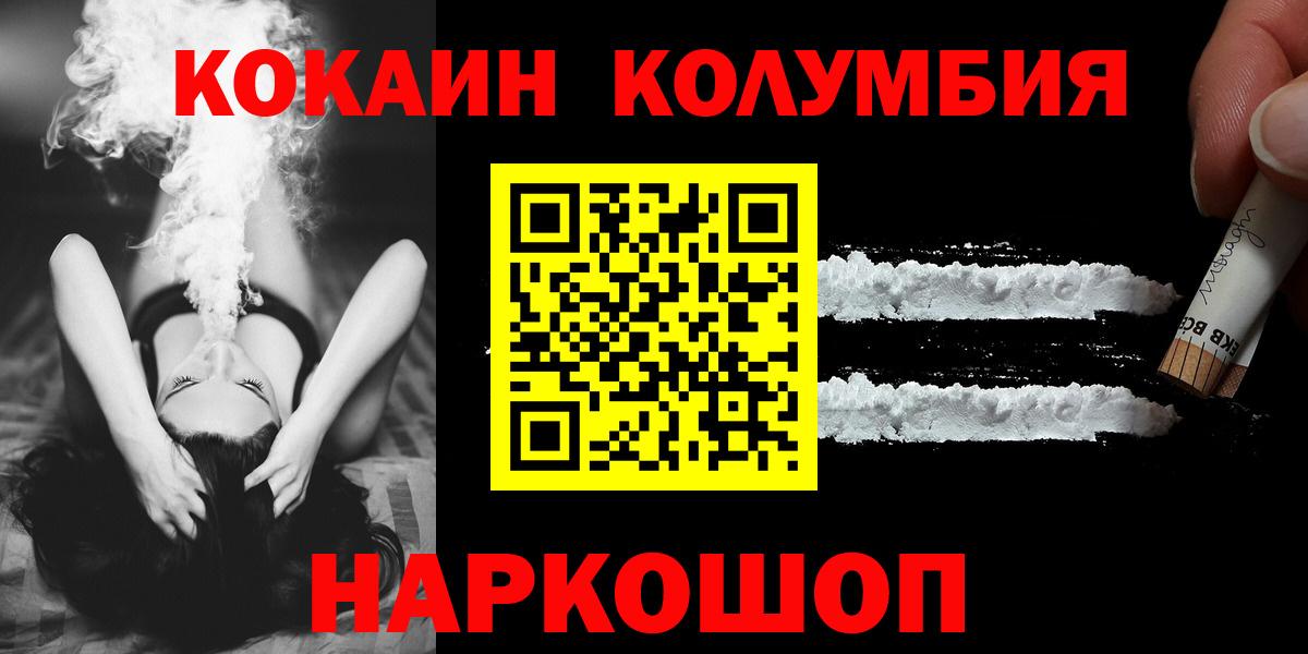 КОКАИН Колумбийский Переславль-Залесский