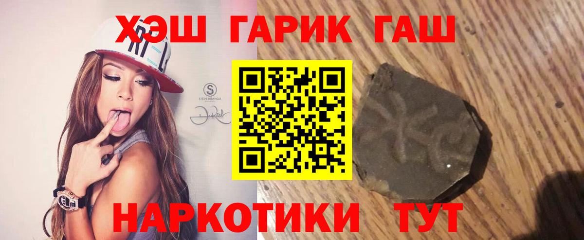 купить  сайты  Вход с VPN  Переславль-Залесский  Гашиш Ice-O-Lator  ГАШИШ 