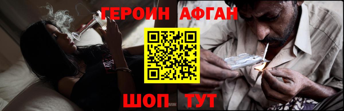 ГЕРОИН герыч Переславль-Залесский