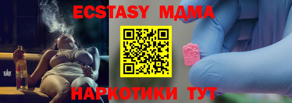 Переславль-Залесский  MDMA Molly  Вход с VPN  МДМА кристаллы 
