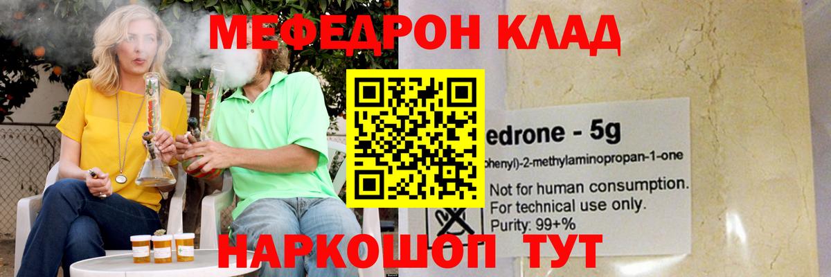 Меф кристаллы Переславль-Залесский