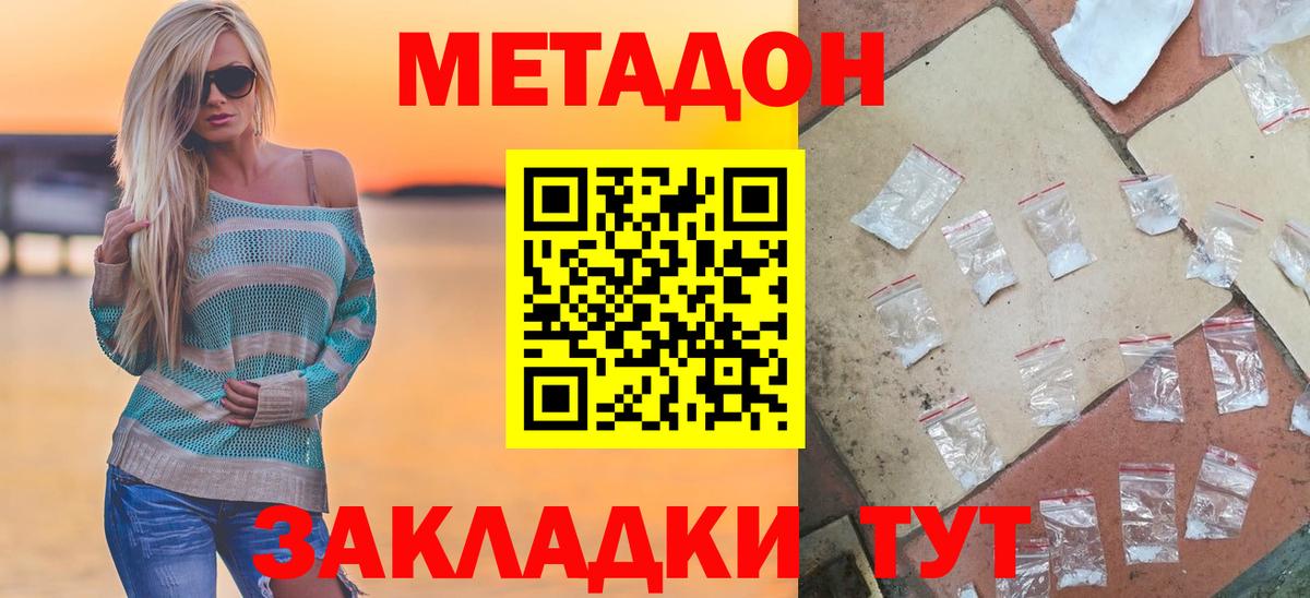 darknet телеграм  Вход с VPN  Переславль-Залесский  МЕТАДОН кристалл  OMG tor 