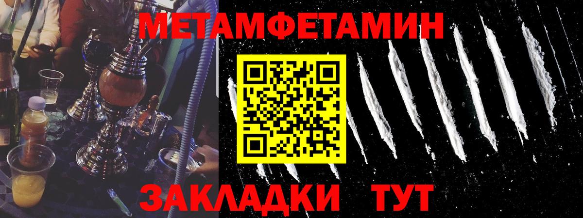 Метамфетамин Methamphetamine Переславль-Залесский