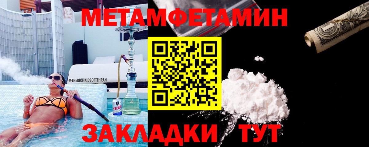 МЕТАМФЕТАМИН кристалл  Вход с VPN  Переславль-Залесский 