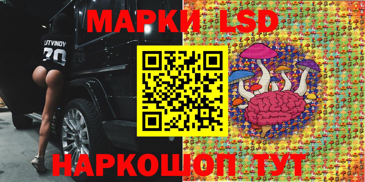 Марки 25I-NBOMe  Вход с VPN  Переславль-Залесский  Наркотические марки 1,5мг 